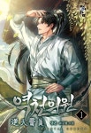 판타지/무협 소설 | 미스터블루 - 웹툰, 만화, 소설