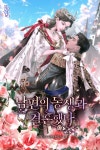 로맨스 소설 | 미스터블루 - 웹툰, 만화, 소설