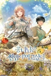 연재 소설 | 미스터블루 - 웹툰, 만화, 소설