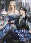 로맨스 소설 | 미스터블루 - 웹툰, 만화, 소설