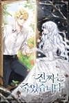 로맨스 소설 | 미스터블루 - 웹툰, 만화, 소설