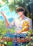 사자의 서 [단행본] | 미스터블루 - 웹툰, 만화, 소설 사자의 서 [단행본]