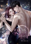 로맨스 소설 | 미스터블루 - 웹툰, 만화, 소설