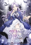 미스터블루 - 웹툰, 만화, 소설