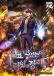 장르별 소설 | 미스터블루 - 웹툰, 만화, 소설