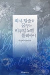장르별 소설 | 미스터블루 - 웹툰, 만화, 소설