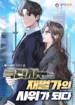 wjstk 검색결과 | 미스터블루 - 웹툰, 만화, 소설