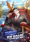 판타지/무협 소설 | 미스터블루 - 웹툰, 만화, 소설