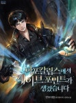 장르별 소설 | 미스터블루 - 웹툰, 만화, 소설
