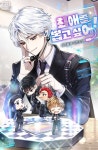 BL 소설 | 미스터블루 - 웹툰, 만화, 소설