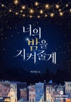 로맨스 소설 | 미스터블루 - 웹툰, 만화, 소설