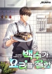 장르별 소설 | 미스터블루 - 웹툰, 만화, 소설