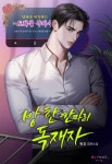 BL 소설 | 미스터블루 - 웹툰, 만화, 소설