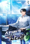 미스터블루 - 웹툰, 만화, 소설