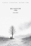 일반 소설 | 미스터블루 - 웹툰, 만화, 소설