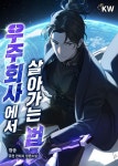 장르별 소설 | 미스터블루 - 웹툰, 만화, 소설