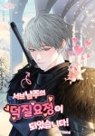 로맨스 소설 | 미스터블루 - 웹툰, 만화, 소설
