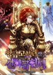미스터블루 - 웹툰, 만화, 소설