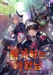 장르별 소설 | 미스터블루 - 웹툰, 만화, 소설