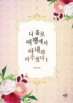 로맨스 소설 | 미스터블루 - 웹툰, 만화, 소설