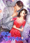 로맨스 소설 | 미스터블루 - 웹툰, 만화, 소설