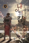 넘버세븐 | 미스터블루 - 웹툰, 만화, 소설 넘버세븐