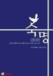 미스터블루 - 웹툰, 만화, 소설