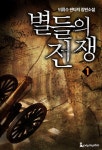 미스터블루 - 웹툰, 만화, 소설