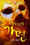 로맨스 소설 | 미스터블루 - 웹툰, 만화, 소설