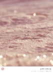 로맨스 소설 | 미스터블루 - 웹툰, 만화, 소설