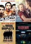 "`노트북`부터 `유주얼~` `세 얼간이`까지"…명작들 화려한 귀환 - 마이데일리 "'노트북'부터 '유주얼~' '세 얼간이'까지...