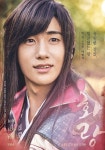 `화랑` 박서준·고아라·박형식, 캐릭터포스터 공개…꽃처럼 아름다운 - 마이데일리 화랑 박서준&middot;고아라&middot;박형식... 