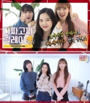 오마이걸 반하나, 웹예능 ‘다짜고짜’ 출연 ‘곰세마리’ 열창 - 마이데일리 오마이걸 반하나, 웹예능 &lsquo;다짜고짜&rsquo; 출연... 