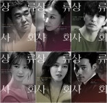 [`상류사회` 특집②] 윤제문X라미란→이진욱, 조연들의 파격열연 - 마이데일리 [