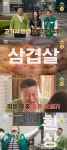 강호동, 전설의 먹방짤 탄생하나…`고기서 만나` 오늘(11일) 첫방 - 마이데일리 강호동, 전설의 먹방짤 탄생하나&hellip;고기서 만나 오늘... 