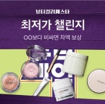 [MD앱테크] 2월 21일 캐시워크 돈버는 퀴즈 정답(뷰티컬리) - 마이데일리 [MD앱테크] 2월 21일 캐시워크 돈버는 퀴즈 정답(뷰티컬리)