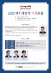 마이데일리