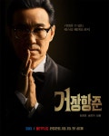 장항준, 거절할 수 없는 캐스팅 제안한다…`거장항준` 10월 15일... 거절할 수 없는 캐스팅 제안한다&hellip;'거장항준' 10월 15일 첫방 [공식]