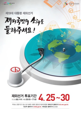 이미지 | 홍보자료 | 중앙선거관리위원회  이미지 | 홍보자료  | 중앙선거관리위원회