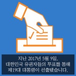 선거가 궁금해 | 선거아카데미 | 미래유권자 | 정보공간 | 중앙선거관리위원회 											 선거가 궁금해 | 선거아카데미  | 미래유권자  | 정보공간... 