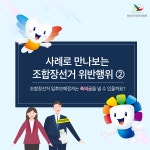 선거가 궁금해 | 선거아카데미 | 미래유권자 | 정보공간 | 중앙선거관리위원회 											 선거가 궁금해 | 선거아카데미  | 미래유권자  | 정보공간... 