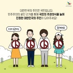 선거가 궁금해 | 선거아카데미 | 미래유권자 | 정보공간 | 중앙선거관리위원회 											 선거가 궁금해 | 선거아카데미  | 미래유권자  | 정보공간... 