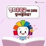 SNS 콘텐츠 | 정책/홍보 | 자료공간 | 중앙선거관리위원회 											 SNS 콘텐츠 | 정책/홍보  | 자료공간  | 중앙선거관리위원회... 