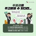SNS 콘텐츠 | 정책/홍보 | 자료공간 | 중앙선거관리위원회 											 SNS 콘텐츠 | 정책/홍보  | 자료공간  | 중앙선거관리위원회... 
