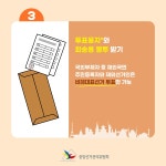 SNS 콘텐츠 | 정책/홍보 | 자료공간 | 중앙선거관리위원회 											 SNS 콘텐츠 | 정책/홍보  | 자료공간  | 중앙선거관리위원회... 