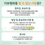 SNS 콘텐츠 | 정책/홍보 | 자료공간 | 중앙선거관리위원회 											 SNS 콘텐츠 | 정책/홍보  | 자료공간  | 중앙선거관리위원회... 