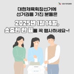 SNS 콘텐츠 | 정책/홍보 | 자료공간 | 중앙선거관리위원회 											 SNS 콘텐츠 | 정책/홍보  | 자료공간  | 중앙선거관리위원회... 