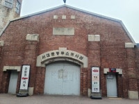 서대문형무소 역사관 | 택티컬아웃도어 넷피엑스