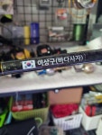 [태극] 내 낚시대에... ㅋ | 택티컬아웃도어 넷피엑스