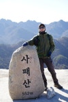 사패산 등산 새해복들 많이받으세요.^^ | 택티컬아웃도어 넷피엑스